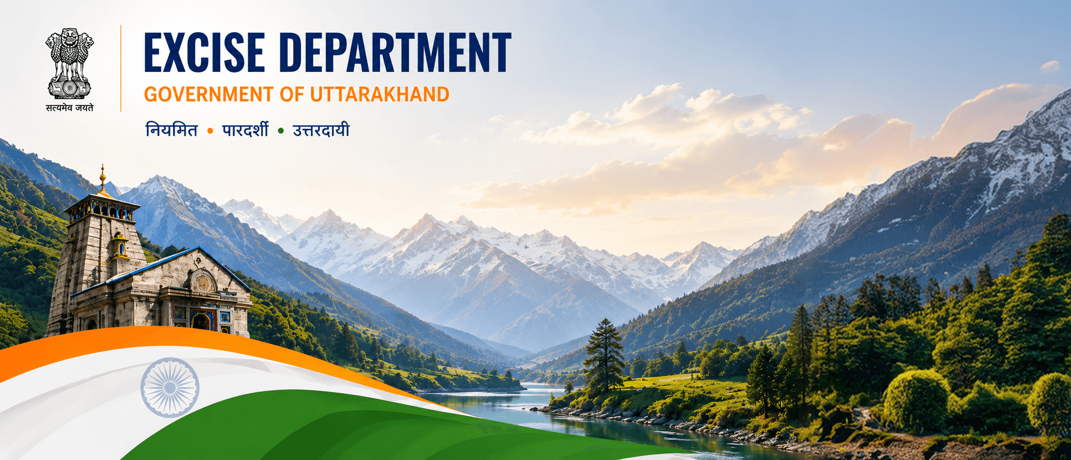 Uttarakhand Excise banner
